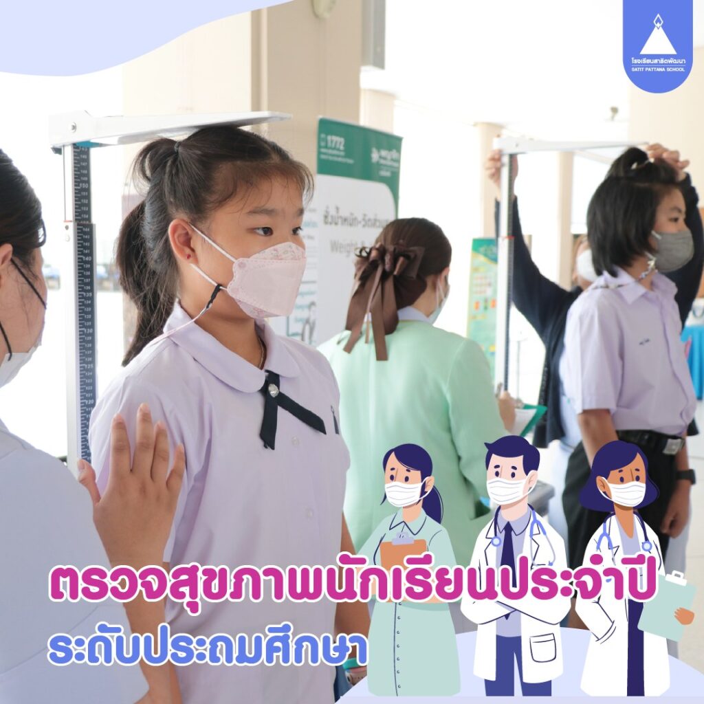 checkup_pri1