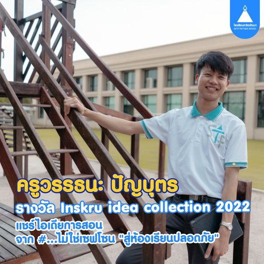 wattana