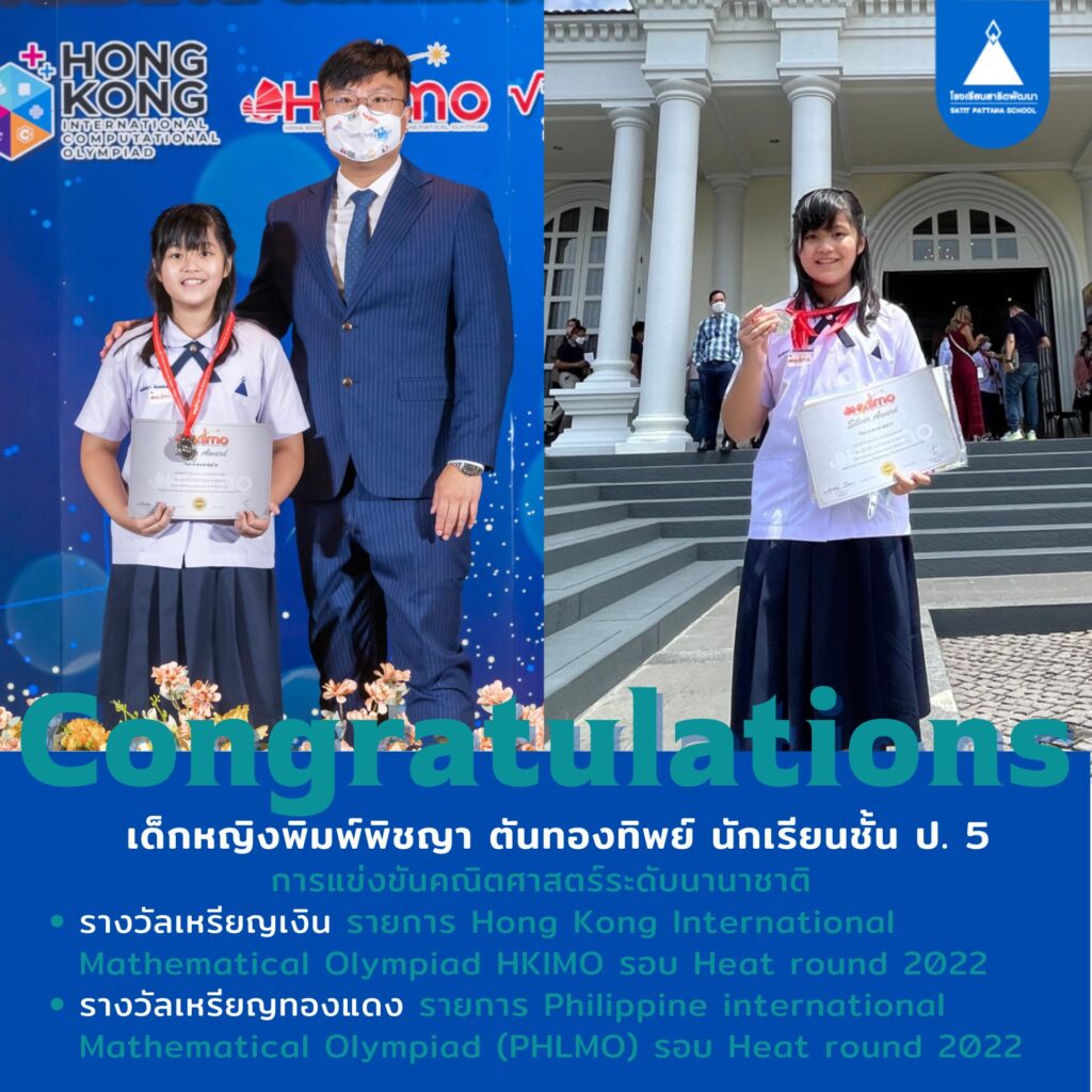congrat_hongkongreward