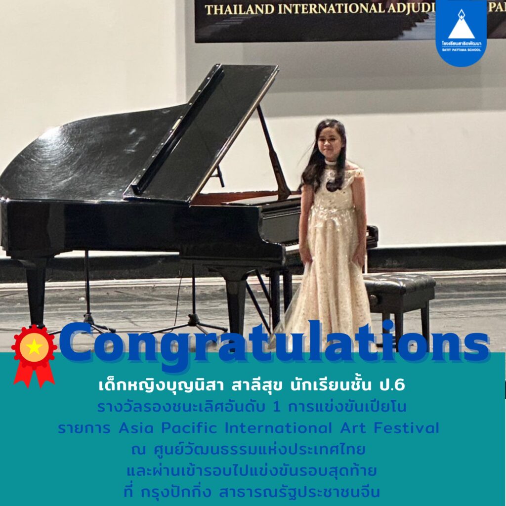 pianoreward_1