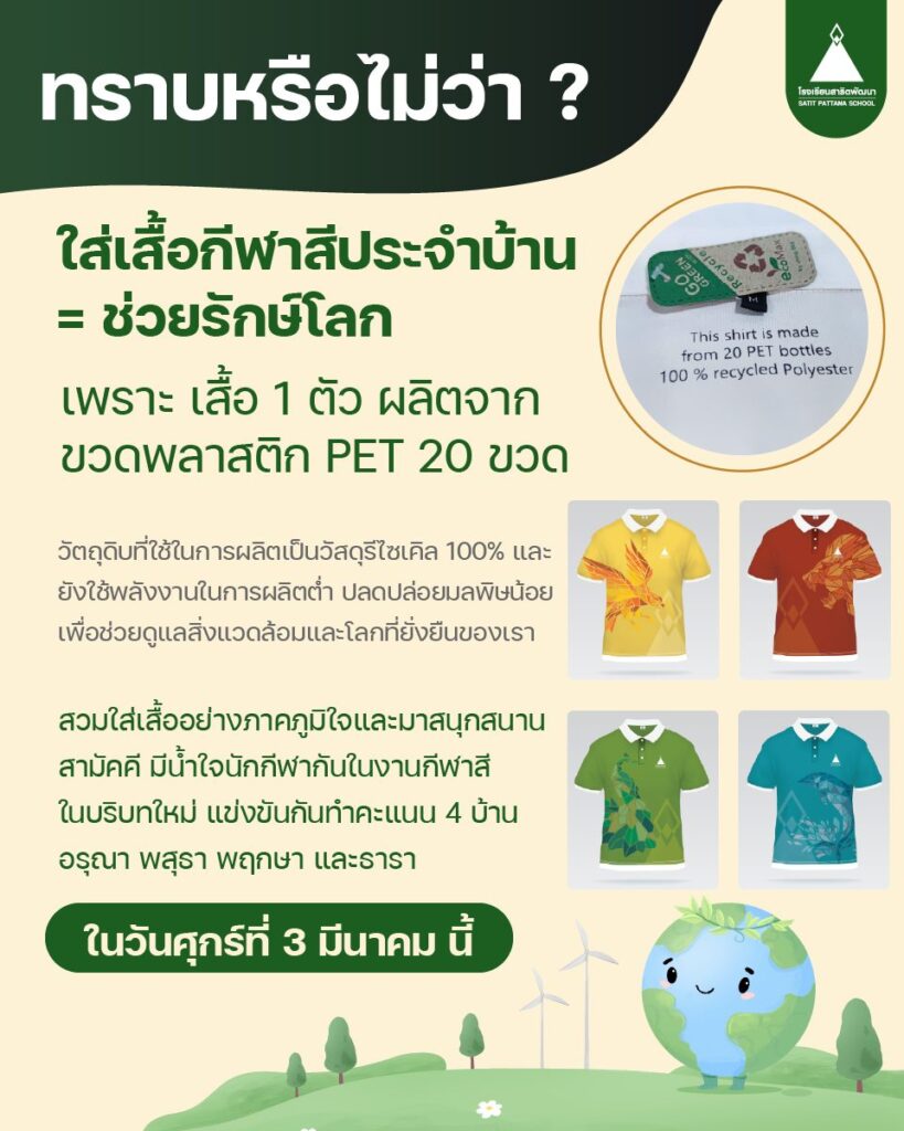 shirst_foreart
