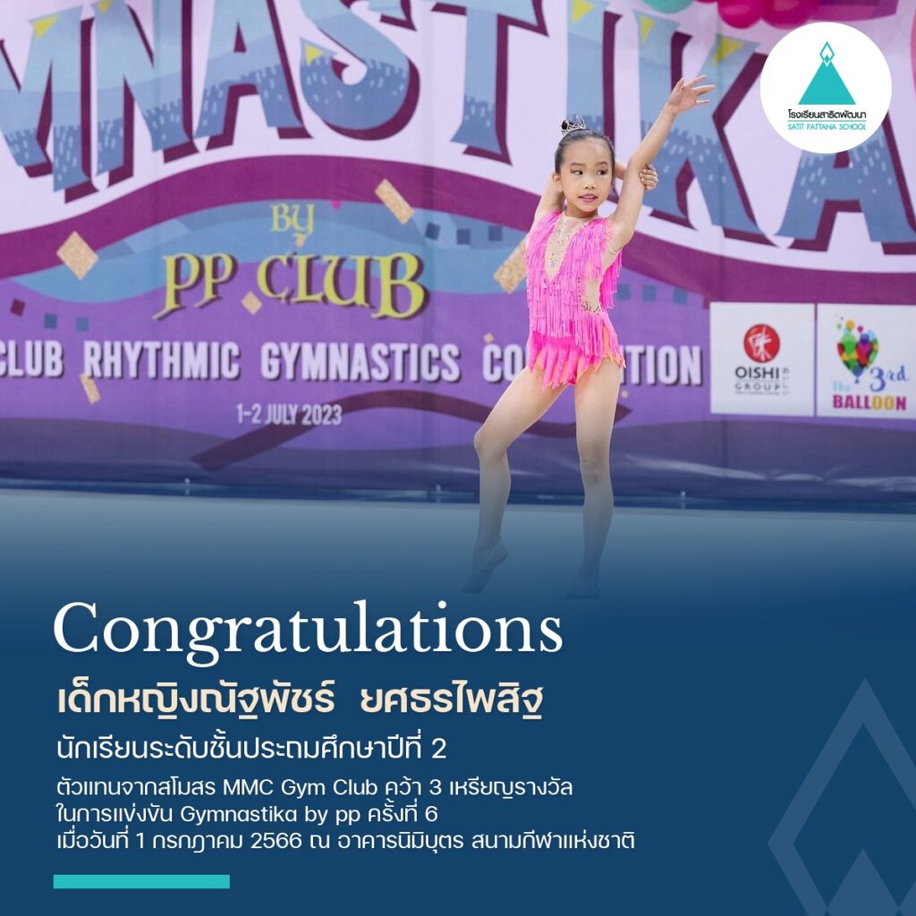 reward_yimnastic