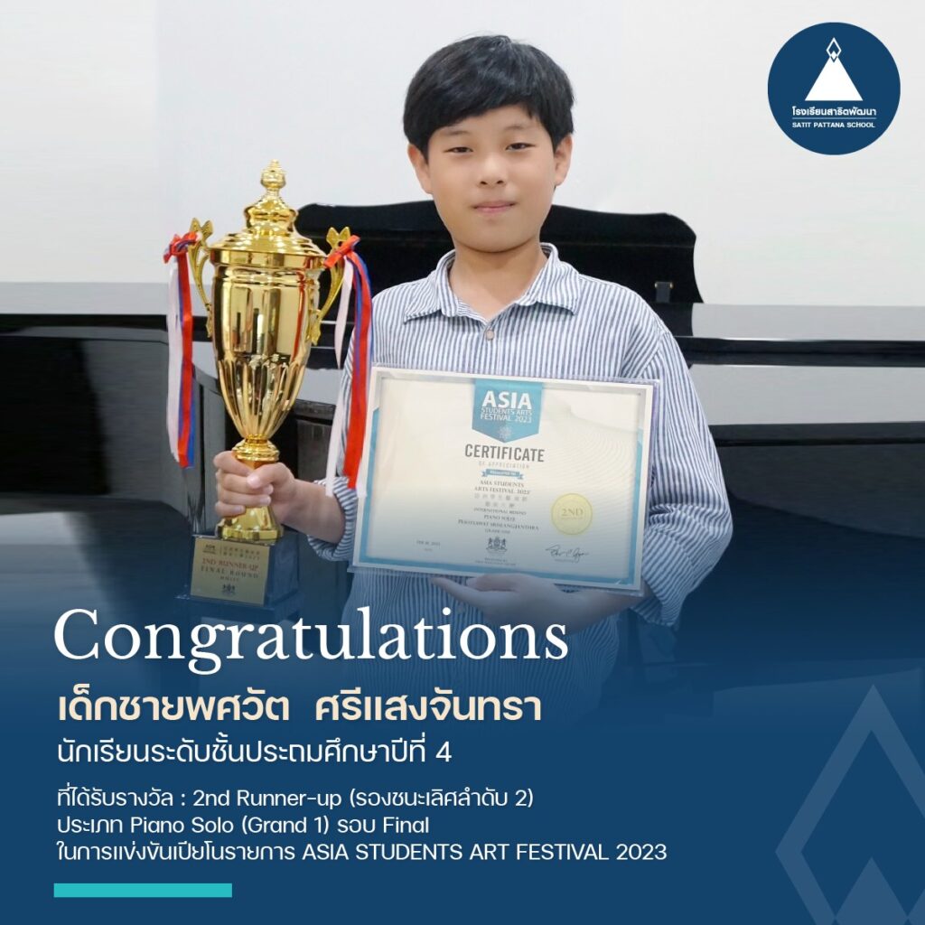 congra_piano