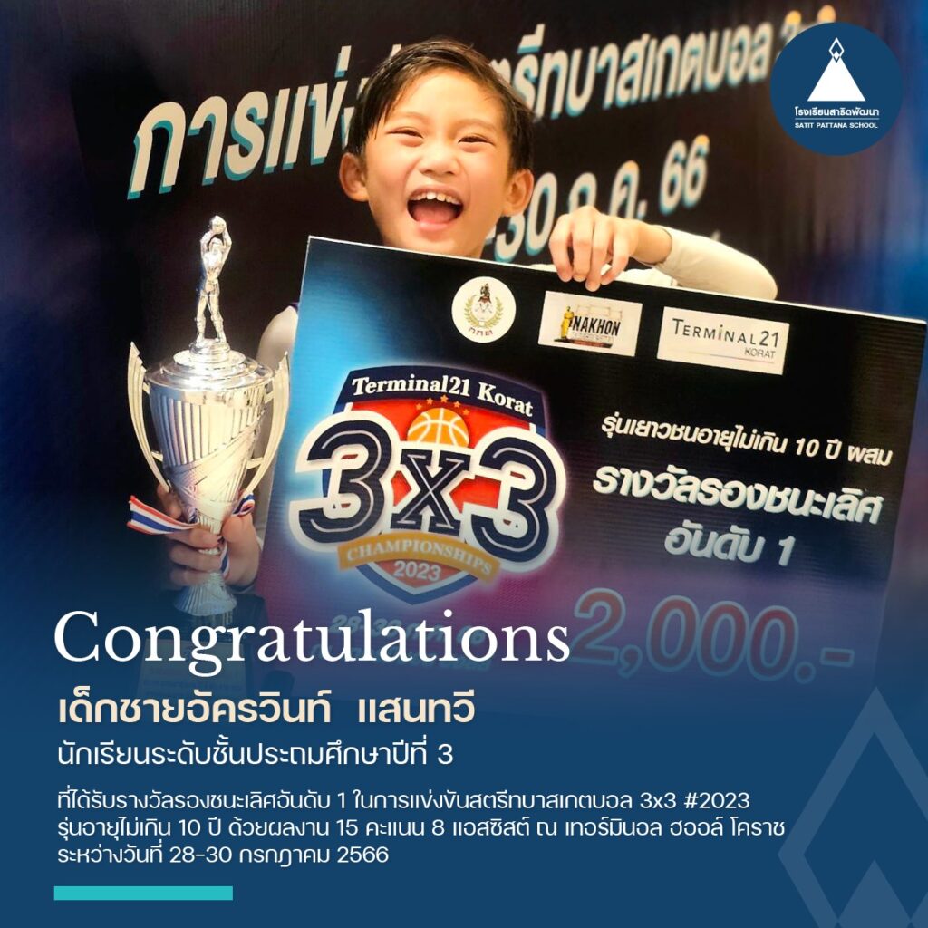 reward_bas