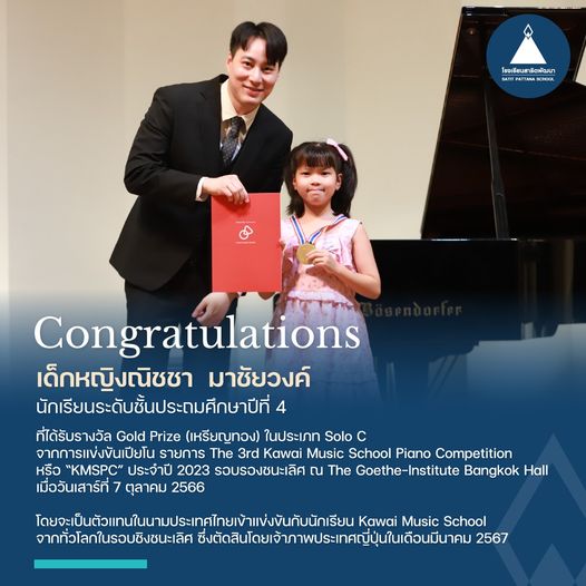 piano_p4