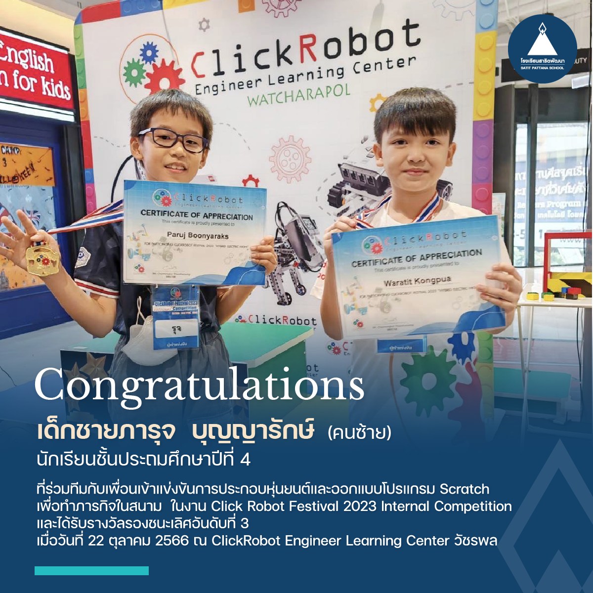 reward_robot