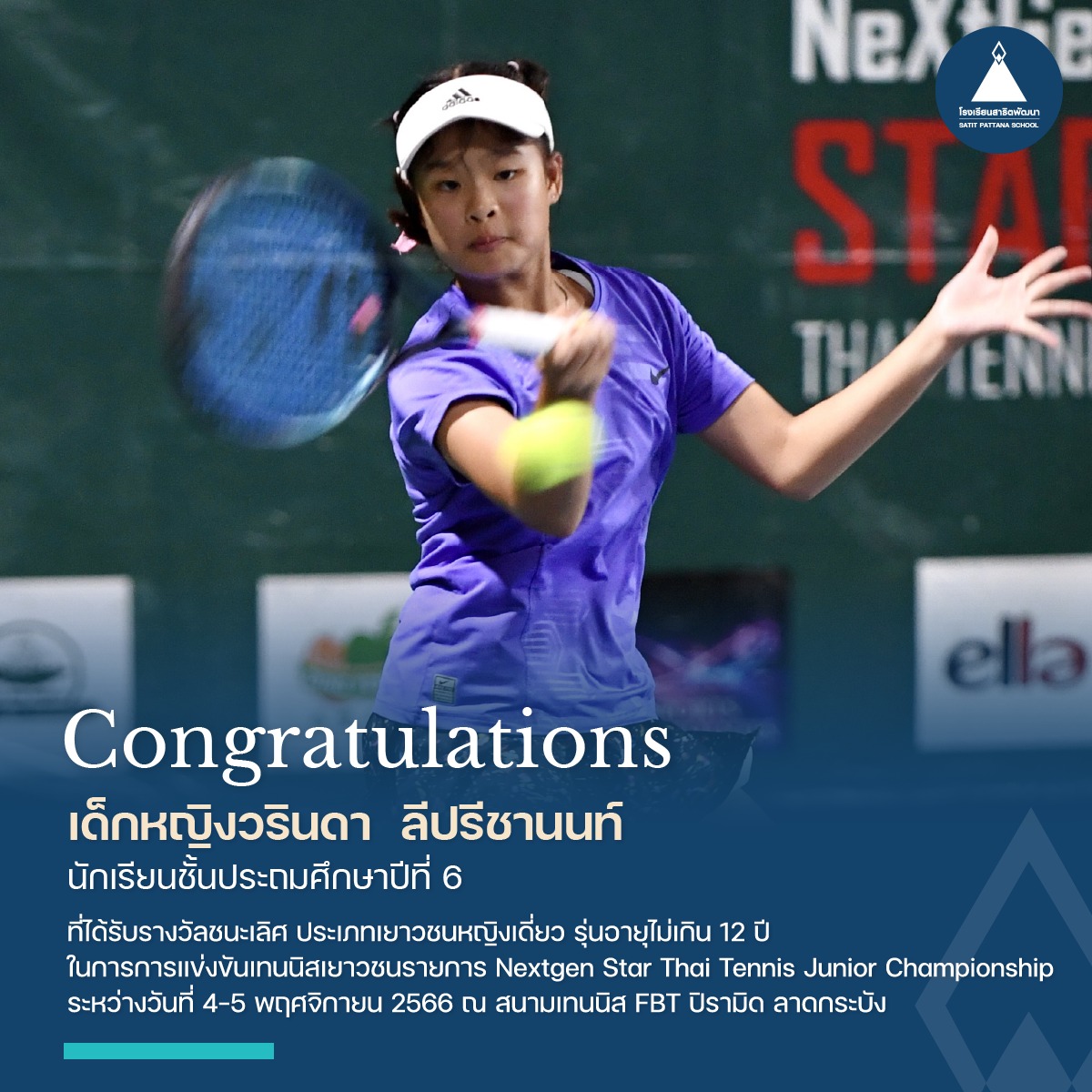 reward_tennis