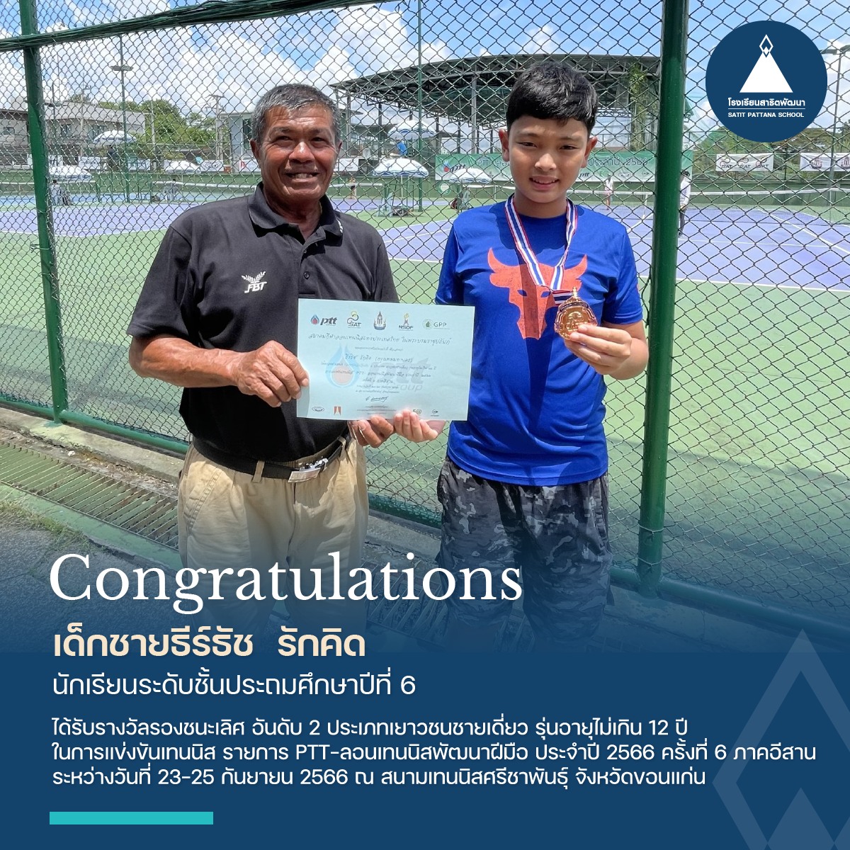 reward_tennis