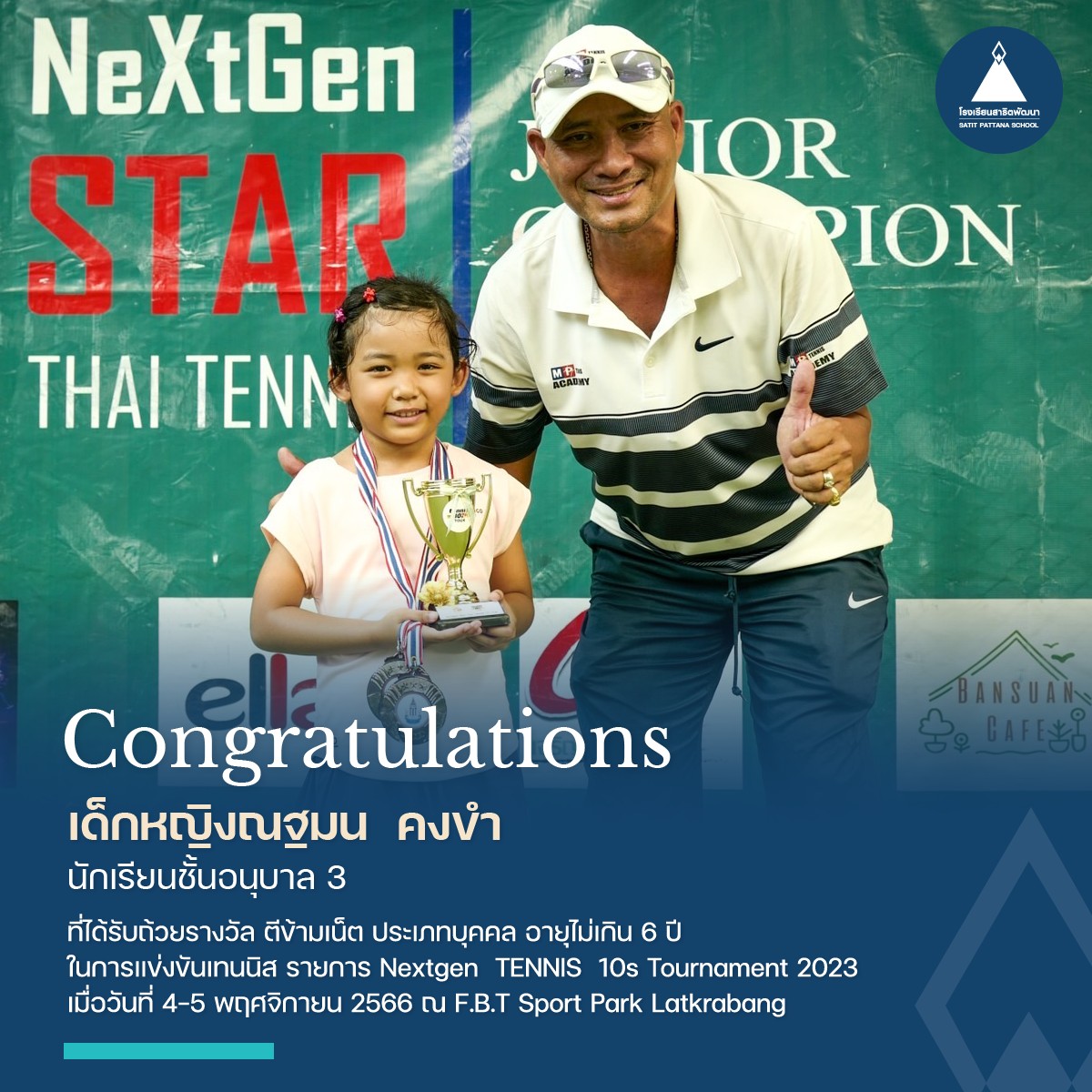reward_tennis3