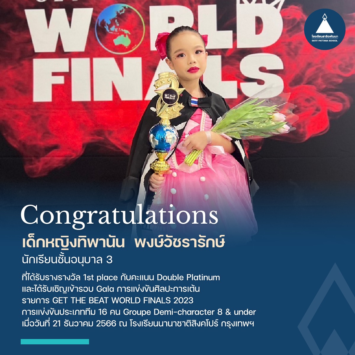 congrat_dance