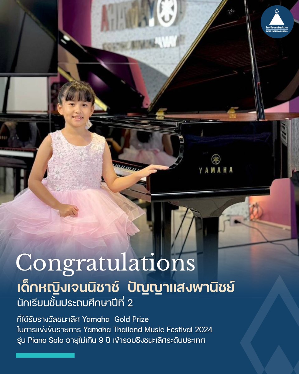 congra_piano