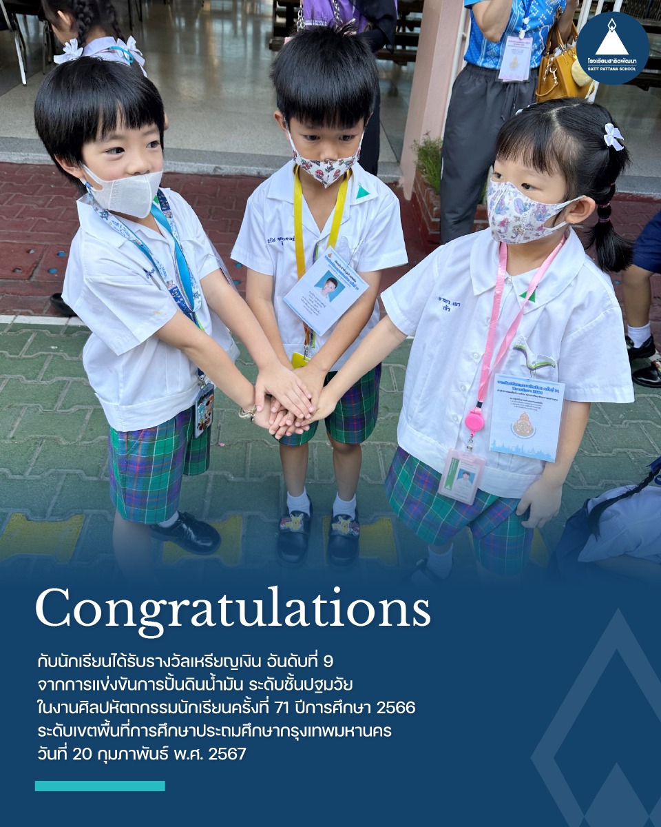 congrat_din