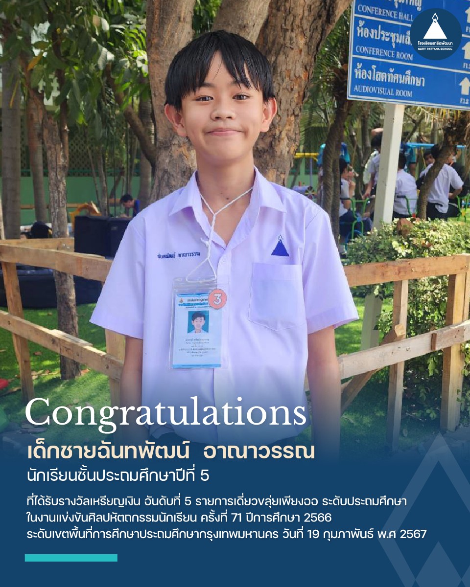 congrat_pheangor