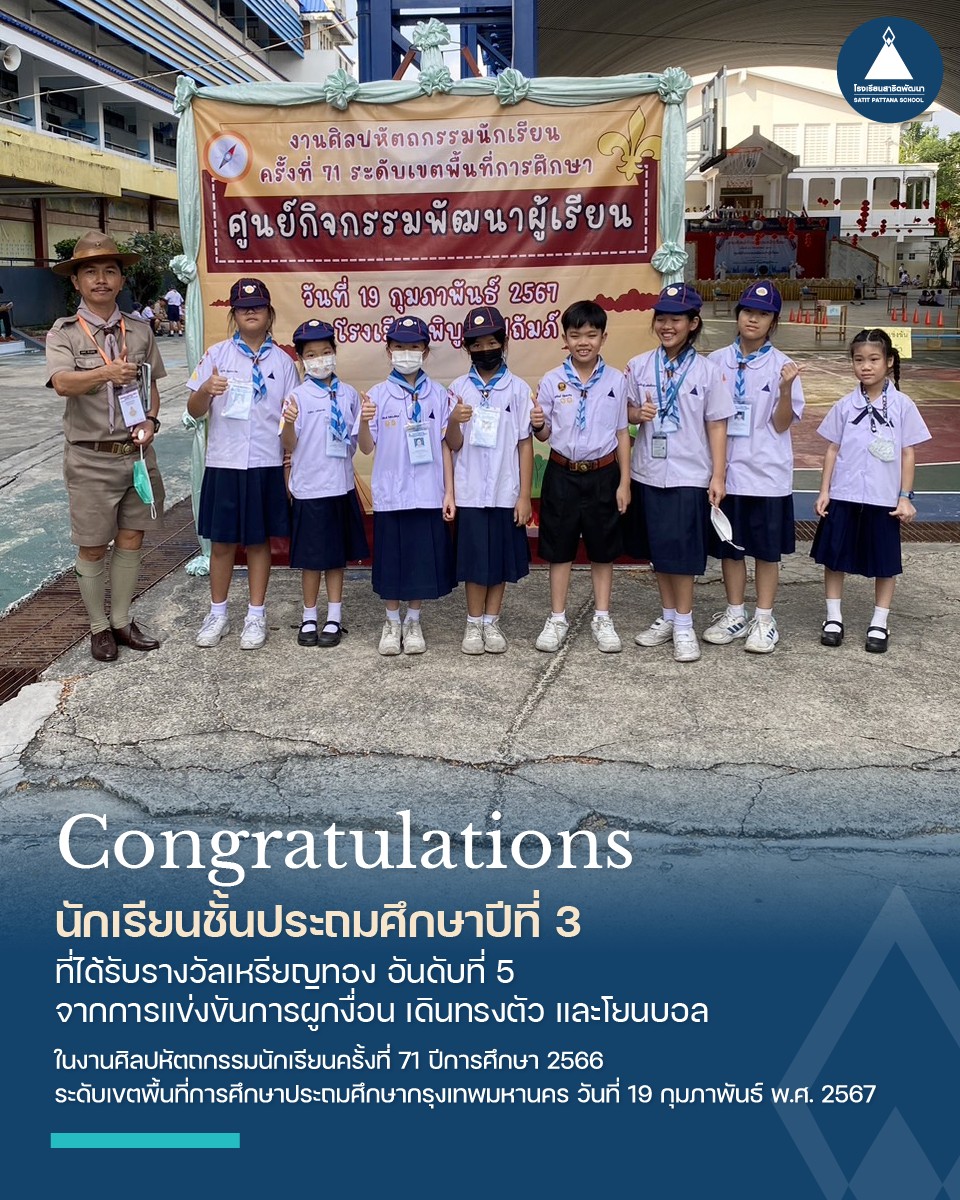congrat_puk