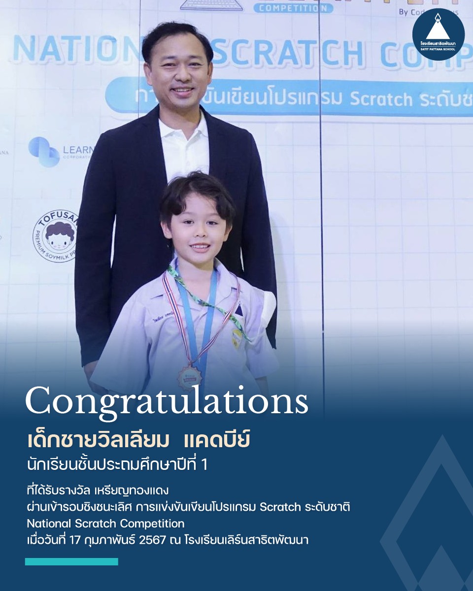 congrat_scath
