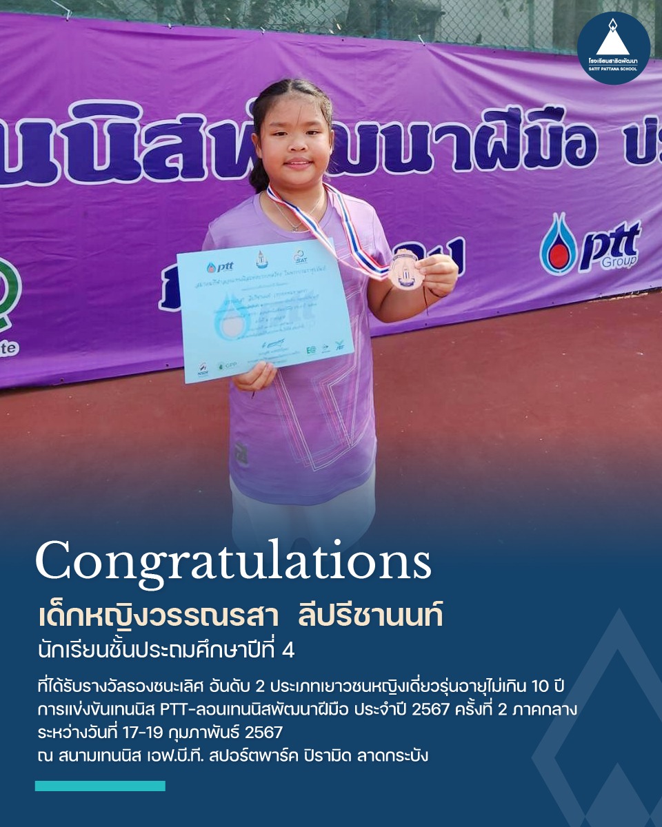 congrat_tennis