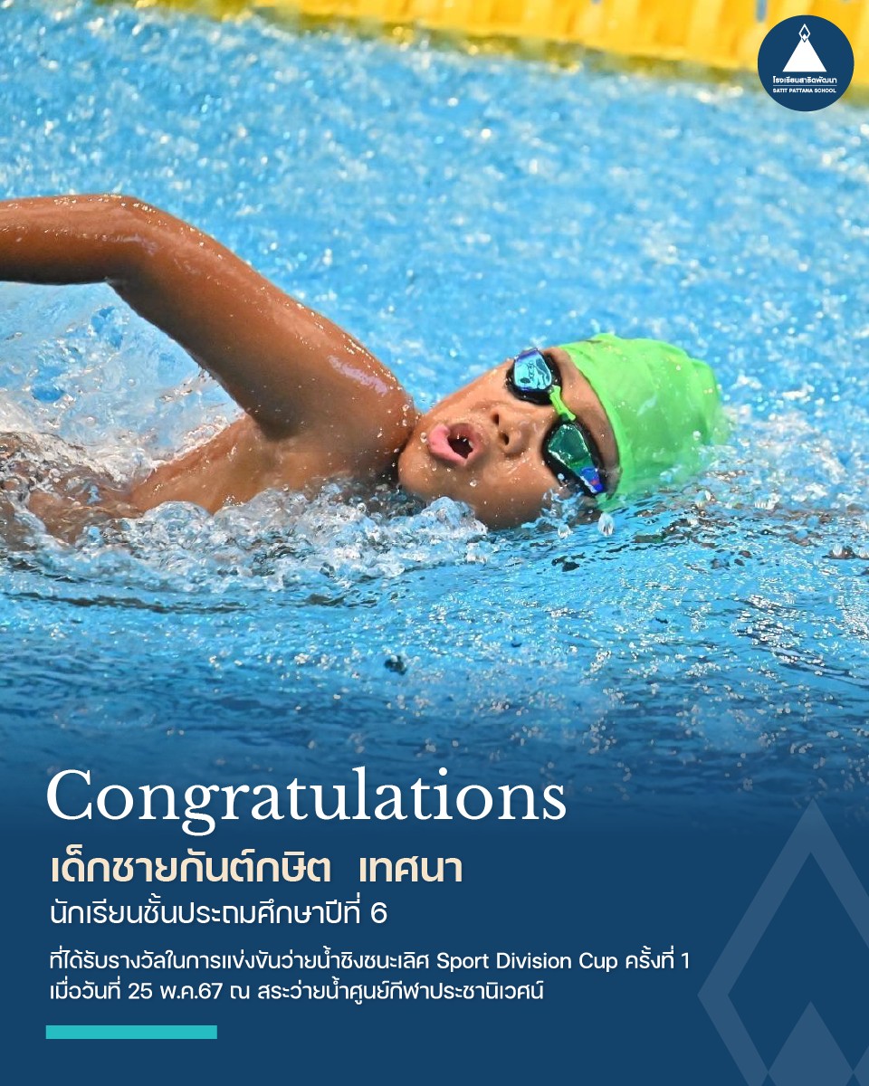 swim_reward