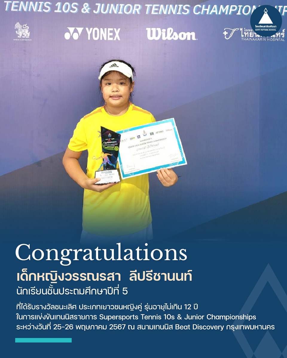tennis_reward