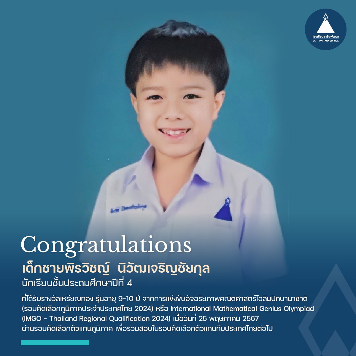 congrat4