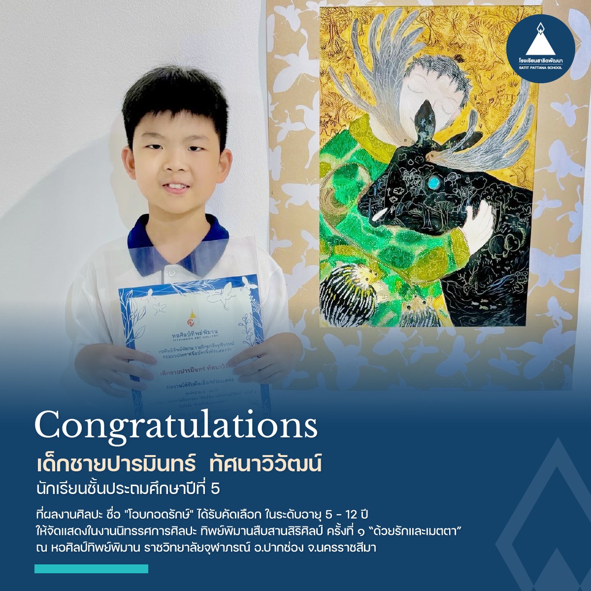 congrat5