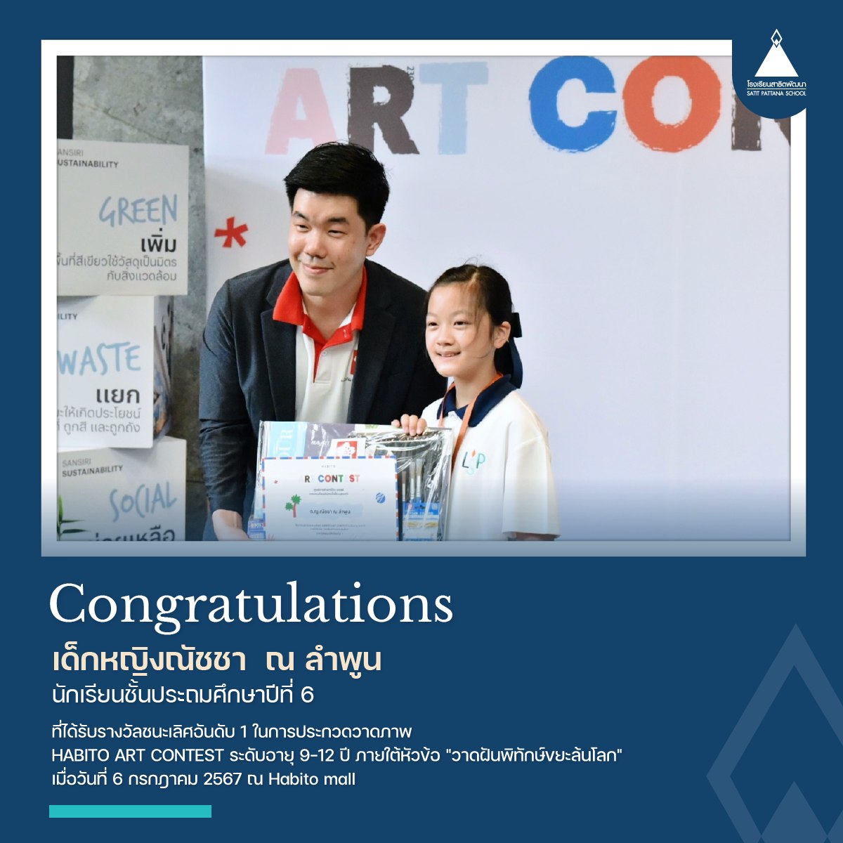 congrat4