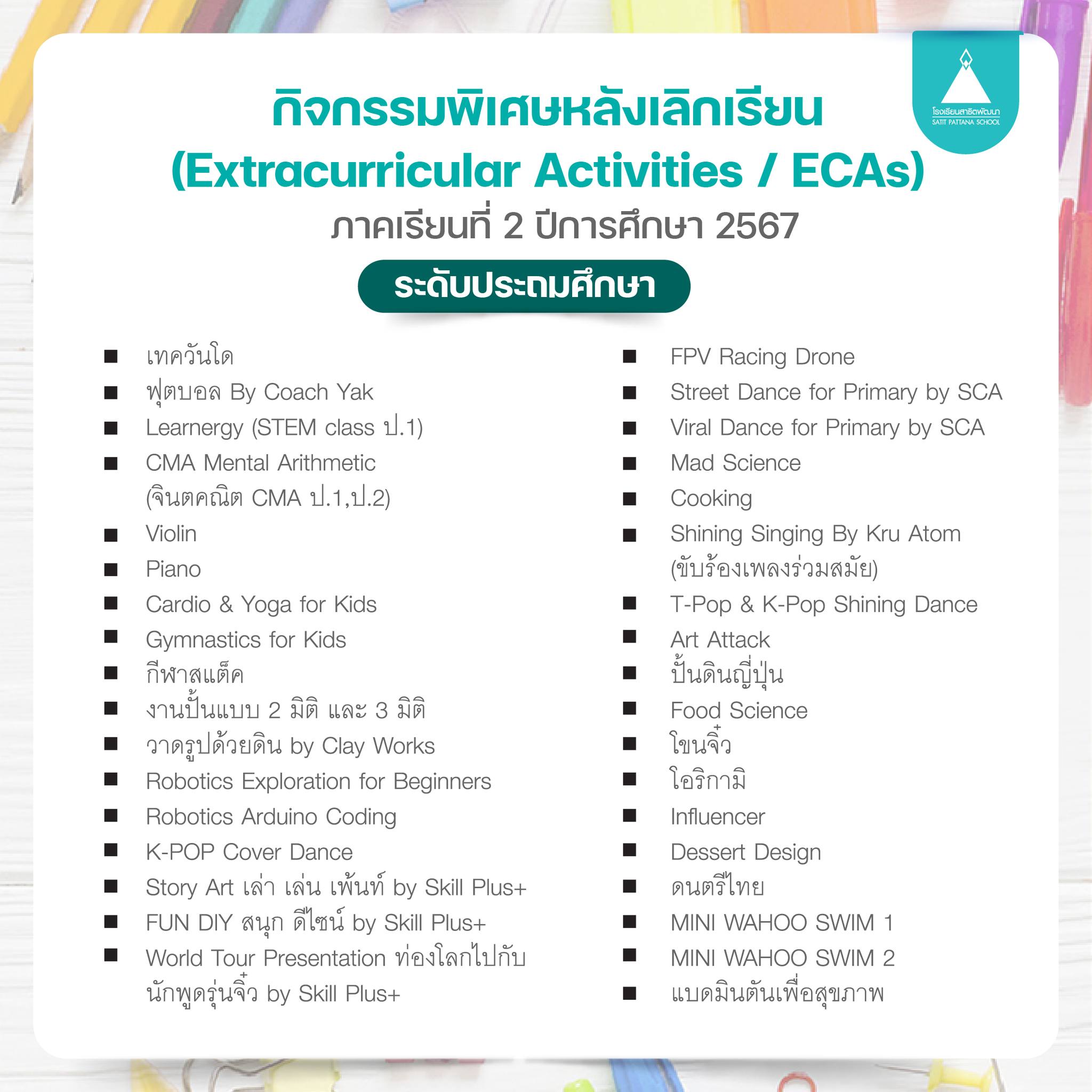 eca_pri