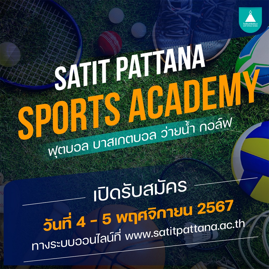 sport_academy (2)
