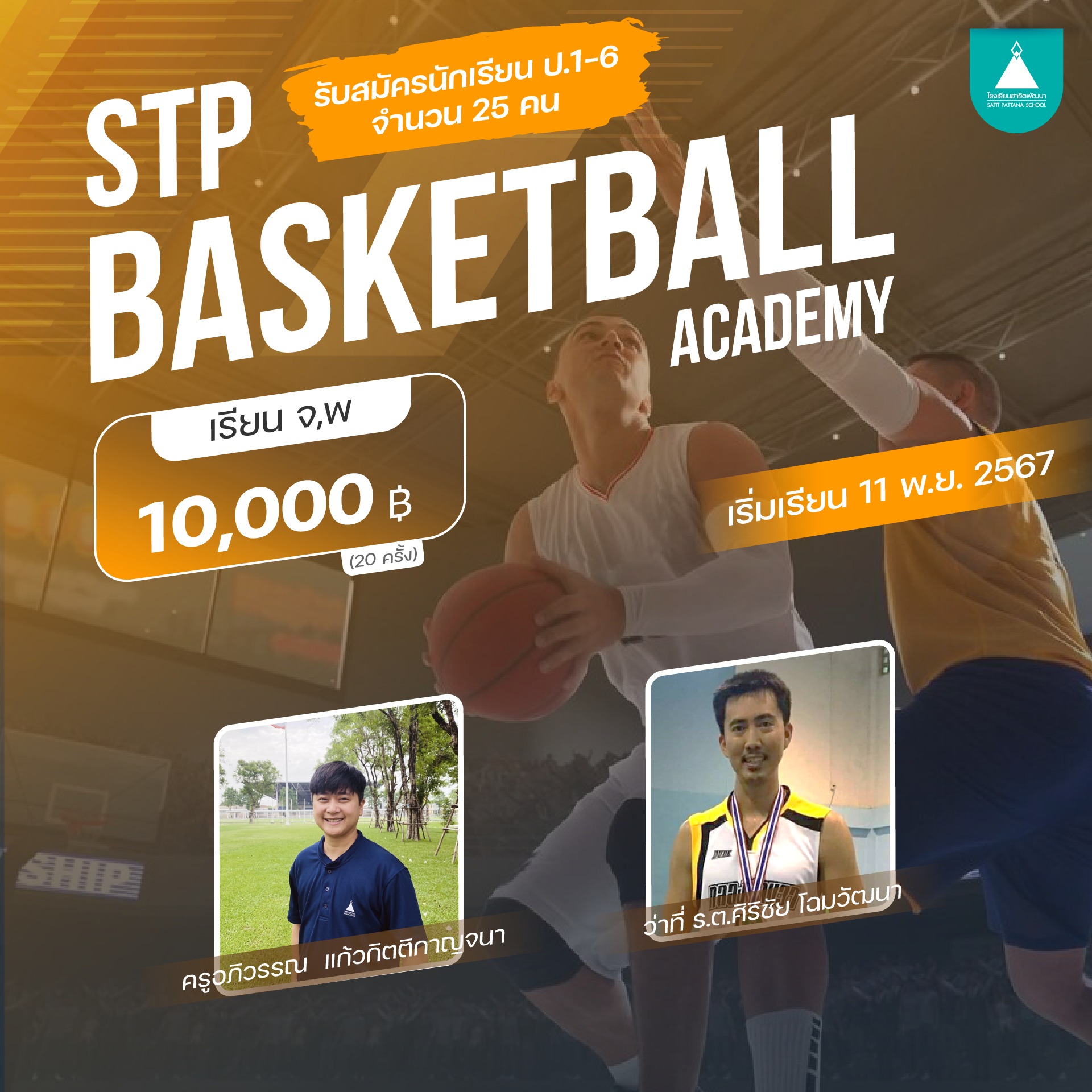 sport_academy (4)