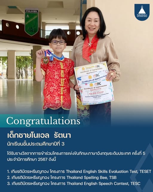 congrat_noel