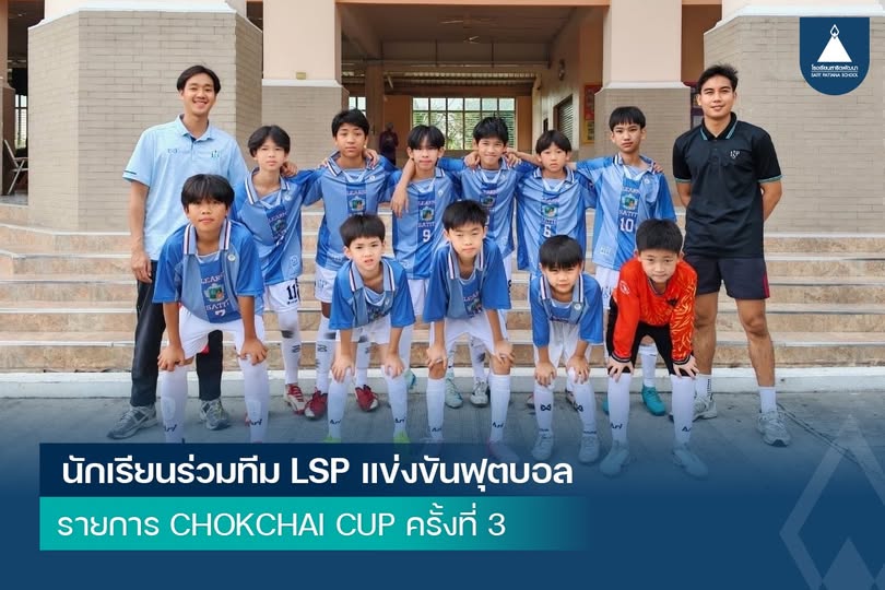 lsp_cup