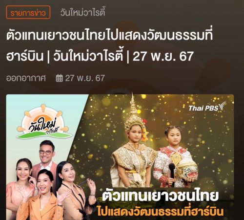 primary_show (4)