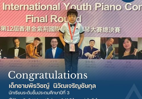 reward_piano